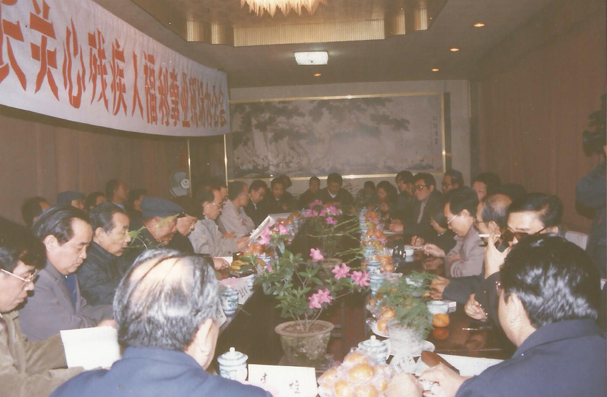 推动中国残疾人事业发展